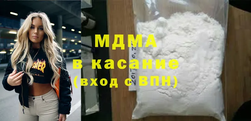 хочу наркоту  hydra рабочий сайт  MDMA VHQ  Волгоград 